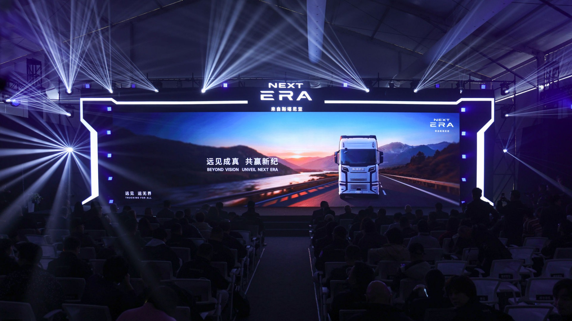 Read more about the article Silne zaufanie rynku do debiutującego produktu Scania NEXT ERA w Chinach